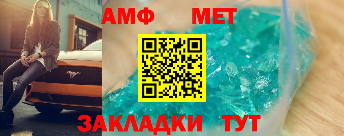 Меф Грязи