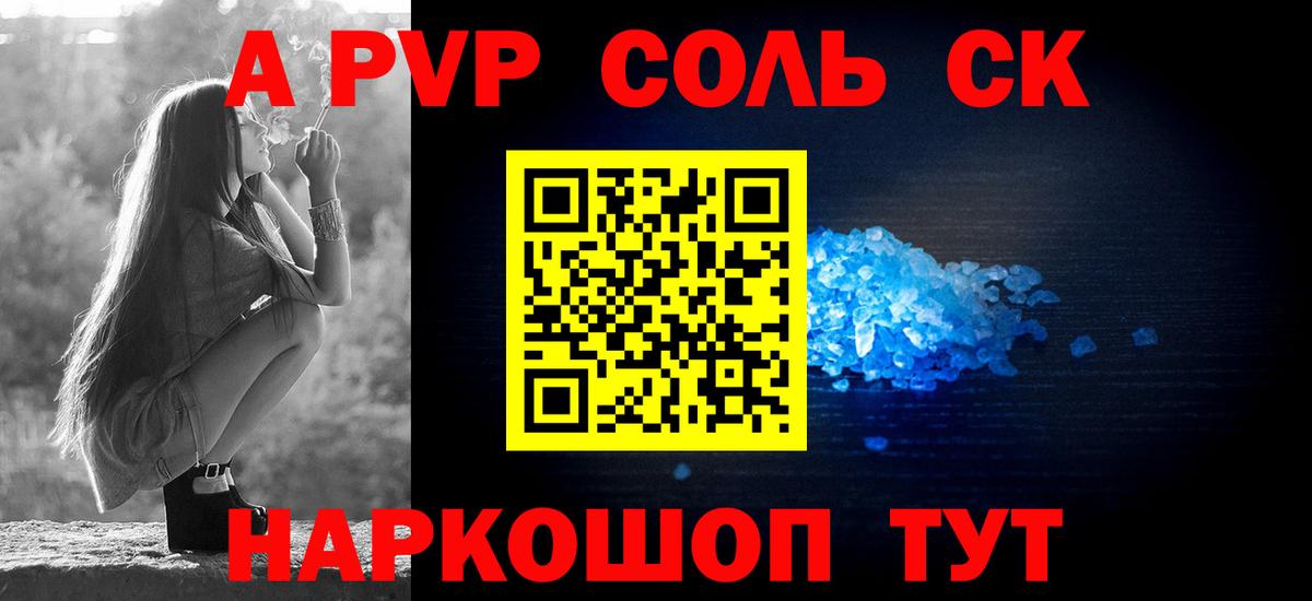 Alpha-PVP крисы CK Грязи