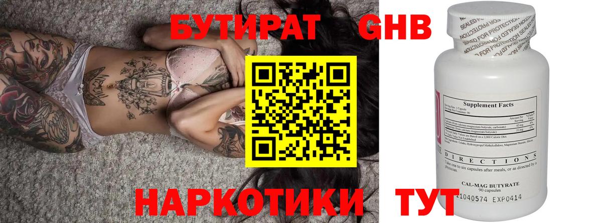 БУТИРАТ буратино  Вход с VPN  БУТИРАТ  Грязи 