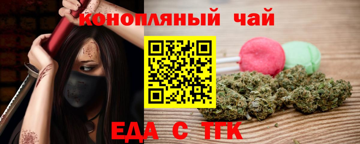 Грязи  Печенье с ТГК конопля  Вход с VPN 