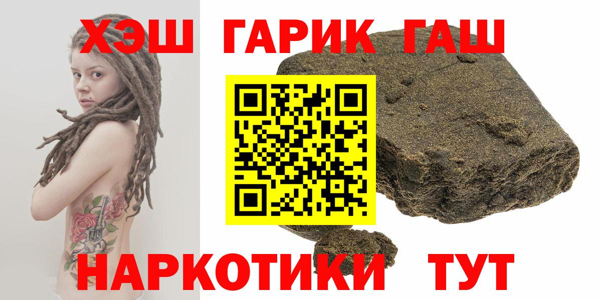 Грязи  ГАШ Premium  Вход с VPN  ГАШИШ убойный 
