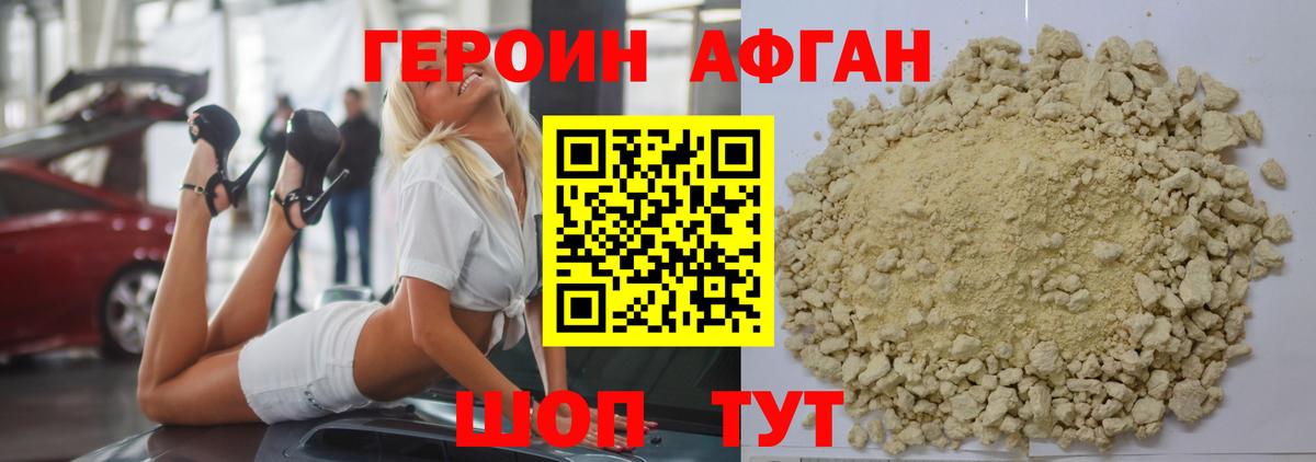 Грязи  ГЕРОИН хмурый  Вход с VPN 