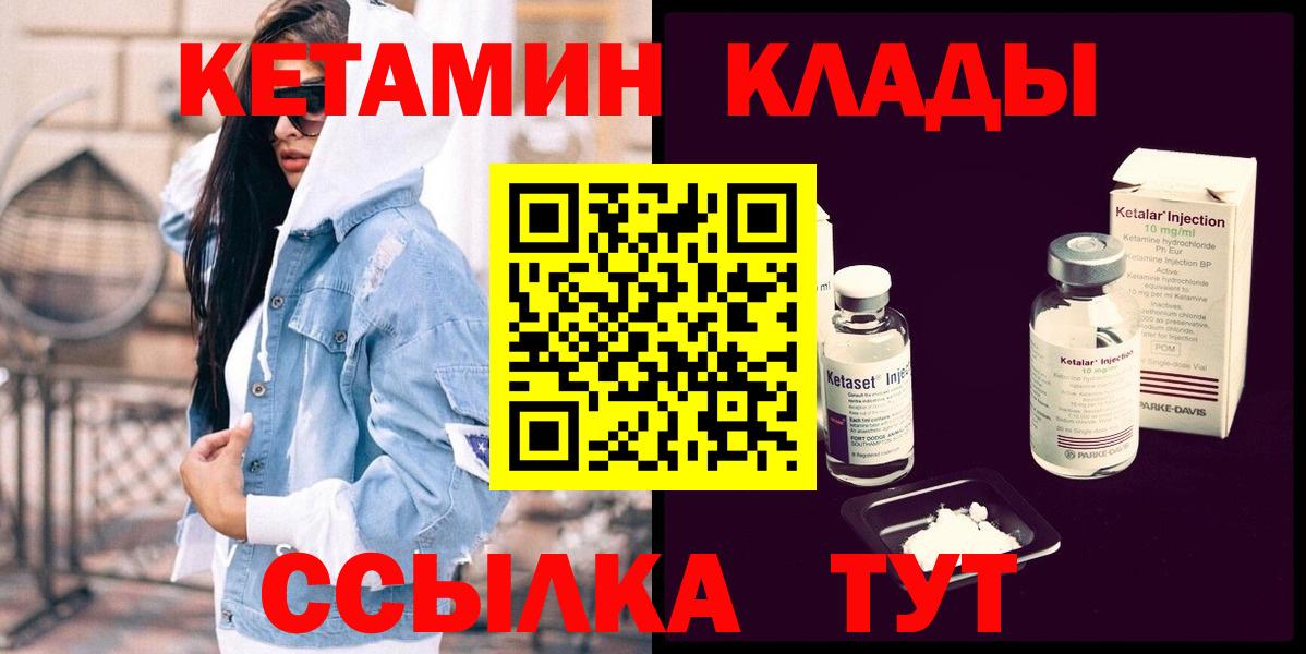 Грязи  Кетамин VHQ  Вход с VPN 