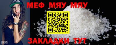 MESCALINE Краснокаменск