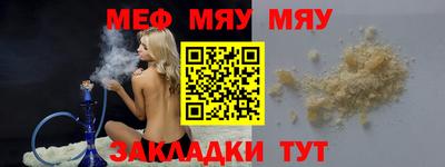 меф VHQ Краснодар