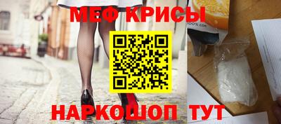 спайс Краснознаменск