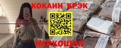 спайс Краснознаменск