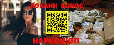 спайс Краснознаменск