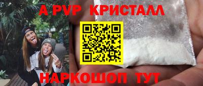 спайс Краснознаменск