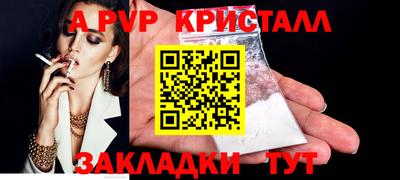 спайс Краснознаменск