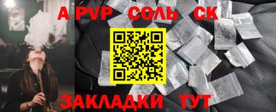 спайс Краснознаменск