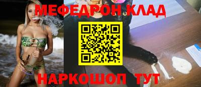 спайс Краснознаменск