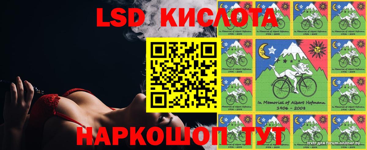 LSD-25 экстази кислота Грязи