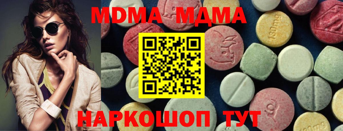 МДМА Molly  Вход с VPN  Грязи  МДМА  MDMA молли 