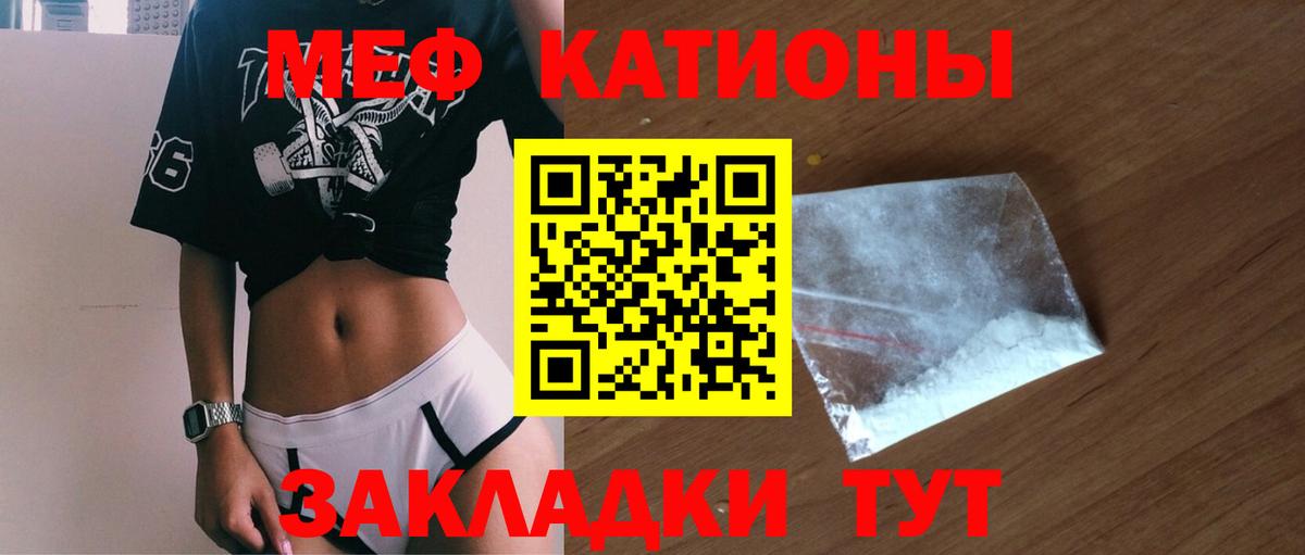 Меф  Меф  Вход с VPN  Грязи  Мефедрон VHQ 