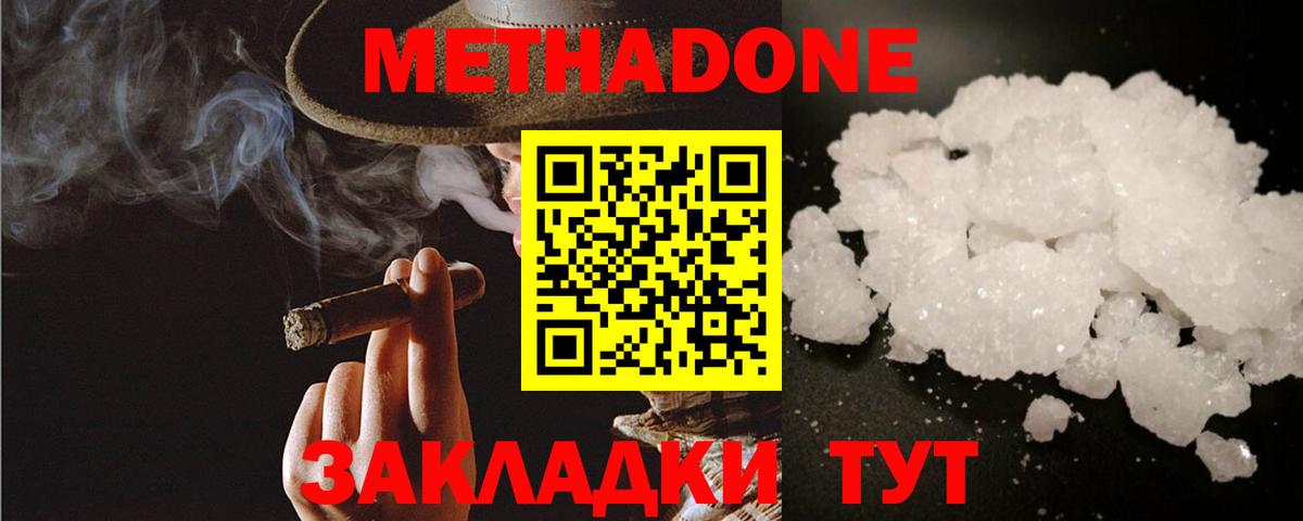 МЕТАДОН VHQ  мориарти Telegram  Грязи  Вход с VPN 